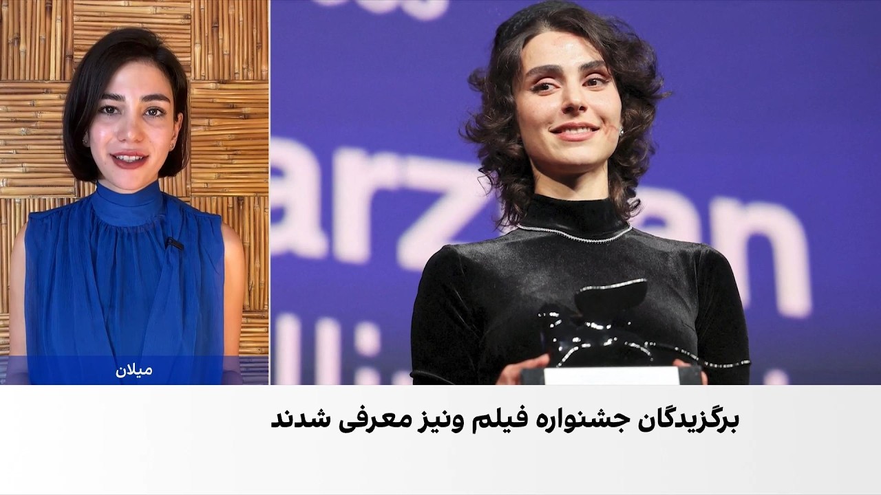 لاله مرزبان جایزه جشنواره ونیز را به مبارزات زنان ایران تقدیم کرد