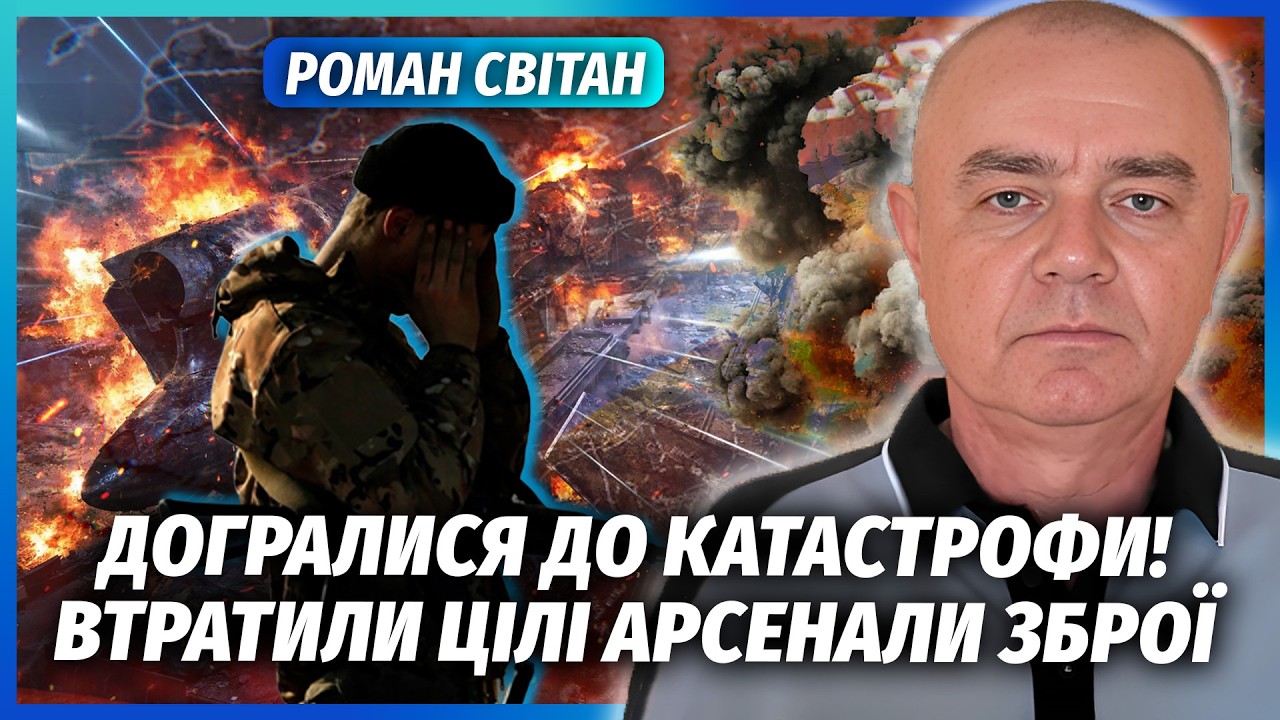 ⚡️ СВІТАН: ЗНИЩИЛИ ДВОРІЧНИЙ ЗАПАС АВІАРАКЕТ ЗСУ! Росіяни рушили на Херсон. 