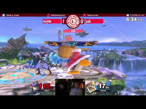 Beijing Smash Ultimate Singles #148 Soh (Dedede) vs Nigou (Ike)