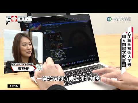 Midjourney輸入關鍵字　AI運算超完美圖片