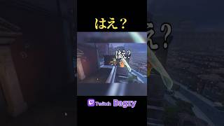 ラインハルトのチャージで落下キルを狙うもはえ？ #overwatch2 #ow2 #オーバーウォッチ2 #shorts