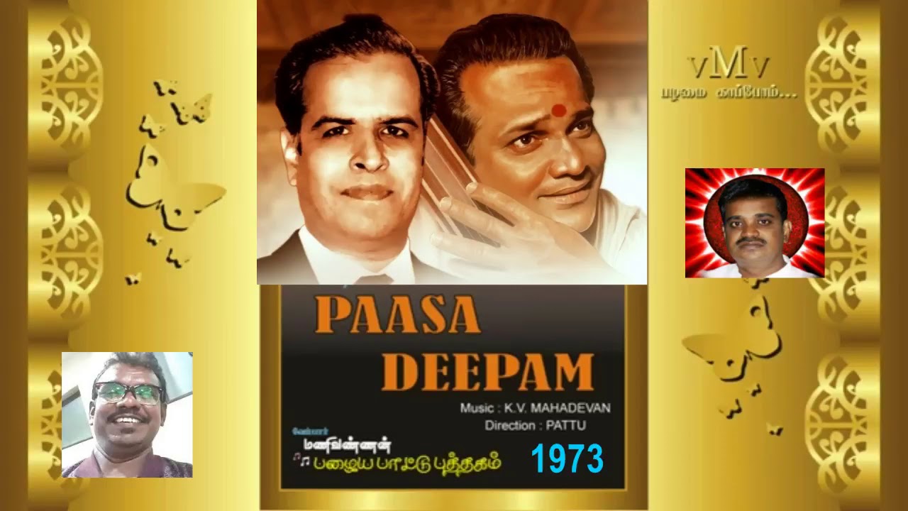 Pottathaanda Theriyudhu Song Lyrics | Paasa Deepam | T. M. Soundararajan