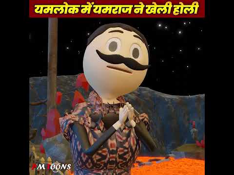 Yamlok me' holi{part.1}