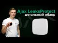 Ajax LeaksProtect (black) затоплення бездротовий - видео