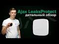 Ajax LeaksProtect (black) - відео