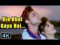 दिल तेरा दीवाना का सुपरहिट रोमांटिक ग�
