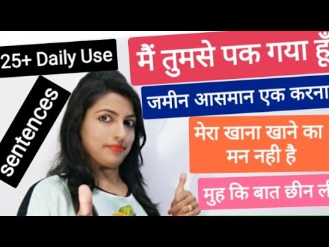 Unique English Daily Use Sentences Part 1, Learn English through Hindi. Video