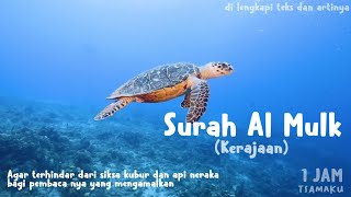 Download lagu SURAH AL MULK Irama Jiharkah Merdu 1jam mp3 Download lagu SURAH AL MULK Irama Jiharkah Merdu 1jam mp3