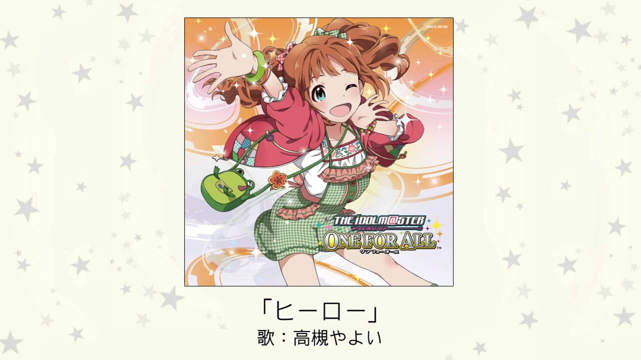 【アイドルマスター】「ヒーロー」(歌：高槻やよい)