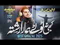 Most Beautiful Urdu Ghazal Hamesha Rab Se Tumhare Haq Mai Kabhi Na Toot E Humara Rishta Ghazal