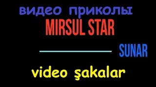 Ahiska прикол, Тюз Алматы,цунами во дворе,малыш крутыш,волшебник,аквапарк. MIRSUL STAR