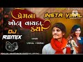 Khush Reje Tu // Vishal Yogiraj // Remix Song 2022 // Dj Remix Song// Gujarati New Remix Song 2022