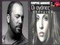 Oi agapes Giorgos Alkeos & Evridiki / Οι αγάπες ...