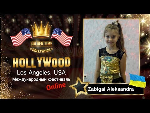 GTHO-2117-0132 - Забігай Олександра/Zabigai Aleksandra - Golden Time Online Hollywood 2019