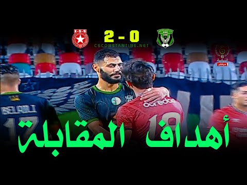 النادي الرياضي القسنطيني 0 ـ 2 النجم الساحلي التونسي : رابطة أبطال إفريقيا