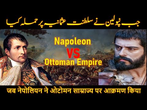 Battle of the Pyramids 21 July 1798 | Napoleon attacked Ottoman Empire | French Invasion of Egypt