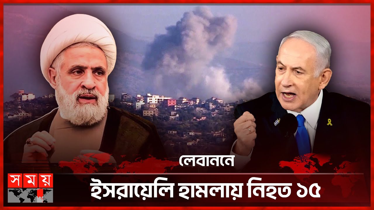 হিজবুল্লাহর নতুন প্রধানকেও প্রাণনাশের হুমকি! | Lebanon Vs Israel | Hezbollah's New Chief Naim Qassem