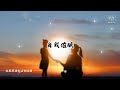 《如果那通电话有接通》Dior大颖 - Lyrics 歌词版 [再从来一次我会紧紧牵着你的手 告诉你那天的我心里到底多愧疚]