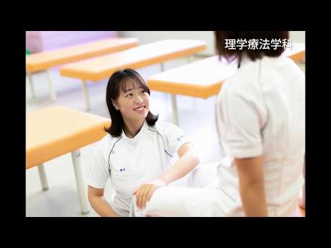 柔道整復学科 宝塚医療大学　宝塚キャンパス紹介