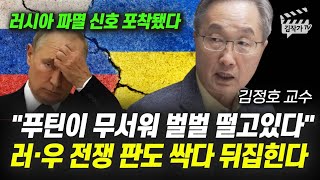 반도체 다음 먹거리 탄생했다, 한국은 떼돈 벌 일만 남았다 (김정호 교수)