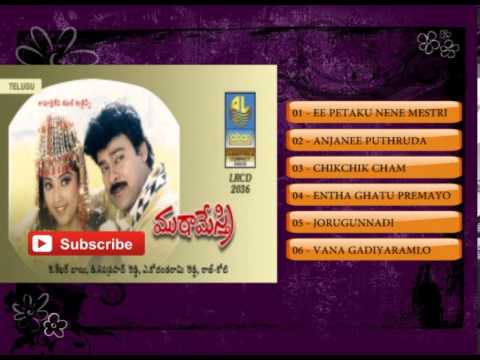 Telugu Hit Songs | Muta Mestri Movie Songs | Chiranjeevi