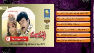 Telugu Hit Songs | Muta Mestri Movie Songs | Chiranjeevi