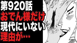 ワンピースネタバレ 第9話最新話 おこぼれ町にジャックが到着し 遂にホーキンスーとドレークが動きに出る ジャック到着作戦開始だ تحميل اغاني مجانا