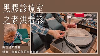 [閒聊] AR XA turntable 黑膠