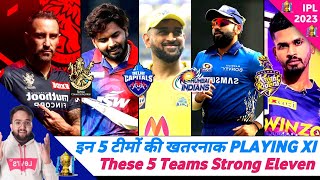 IPL 2023 - RCB, DC, CSK, KKR, MI Perfect Playing XI Before Auction 2023 || IPL 2023