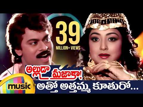 Atho Athamma Kuthuro — watch video