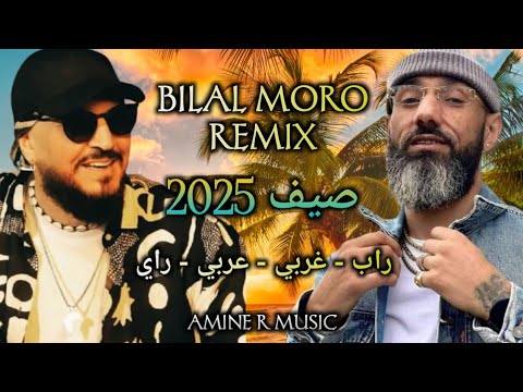 Cheb Bilal x Moro - C'est Pas Grave l Rai Rap Remix 2025