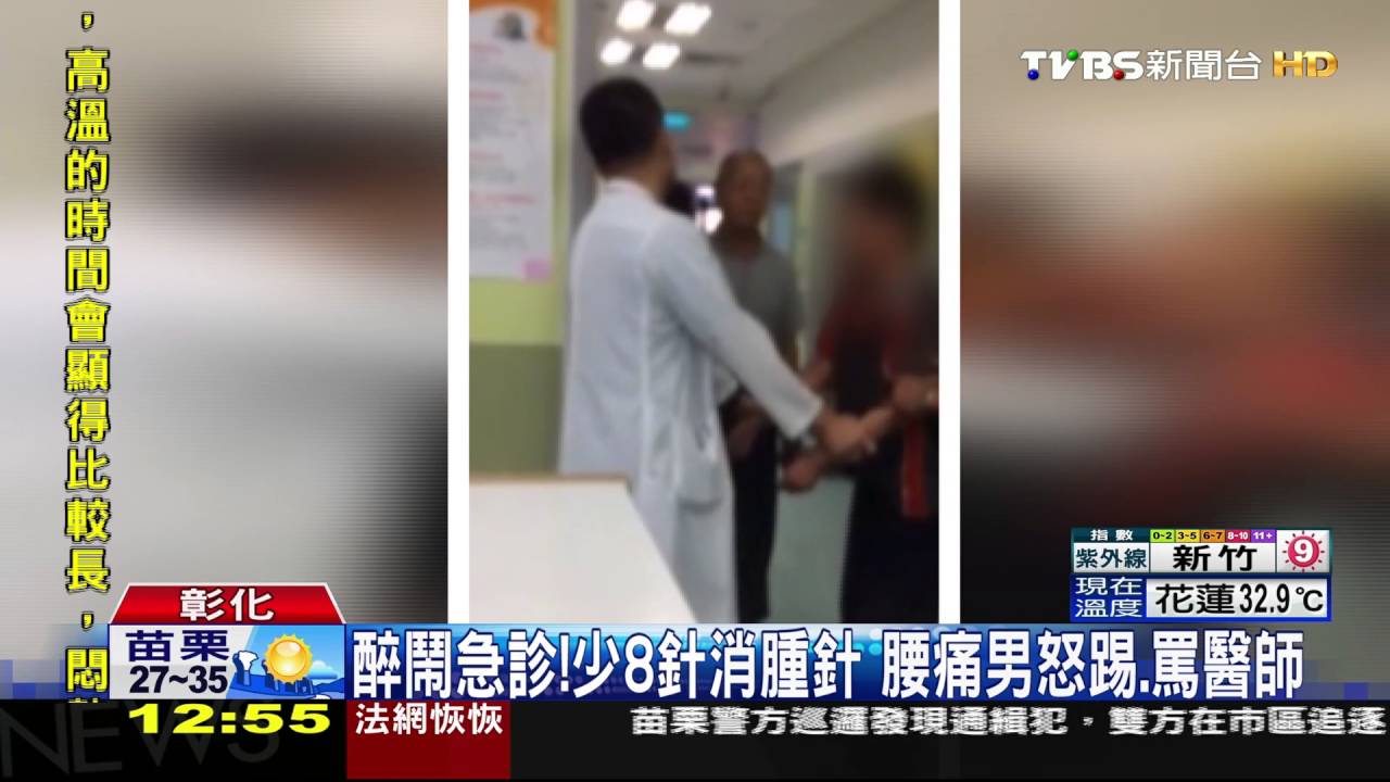醉鬧急診！少8針消腫針　腰痛男怒踢、罵醫師