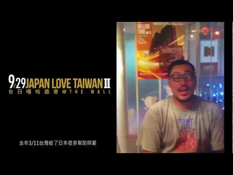 DJ Chika 用音樂感動大家【Japan Love Taiwan Vol.2 台日嘻哈盛會@The Wall】