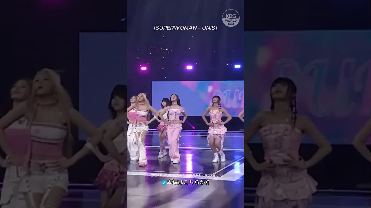 UNIS - SUPERWOMAN #UNIS #ユニス #유니스 #Shorts