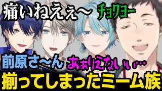 【プラベ】ミームでしか会話が出来なくなるミーム族ｗ【社築 / にじさんじ】