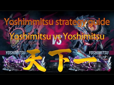 Learn practical strategy & Mind game! Tekken 8 Yoshimitsu Guide – Strategy & Mind Games