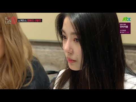 [보너스베이비] 믹스나인 4회 문희 CUT