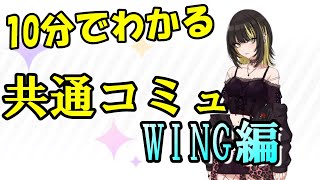 【シャニマス解説】だいたい10分でわかる斑鳩ルカ