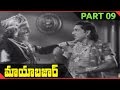 Maya Bazar Movie Part 09 17 N T Rama Rao Savitri Akkineni Nageswara Rao S V Ranga Rao