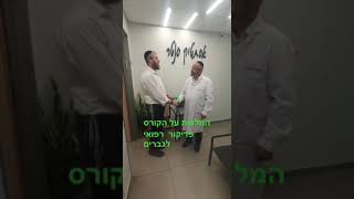 קורס פדיקור רפואי לגברים באסתטיק סנטר