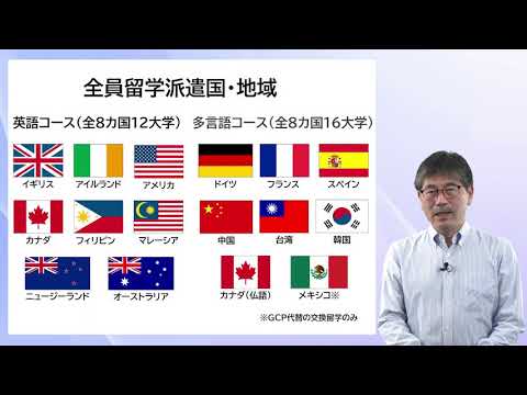 学科説明　外国語学部 外国語学科