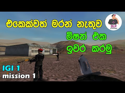 IGI 1 Mission 01 Sinhala Game Play | DLP Gaming