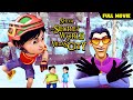 Shiva और Palace के नीचे की दुनिया Shiva The Secret World Of Vedas Ci