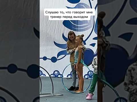 Тгк: Ульяна Ми #ульянамишкурова2013 #соревнования #художественнаягимнастика #хг #rg #спорт #gym
