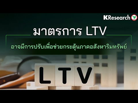 ภาพปกวิดีโอจาก YouTube