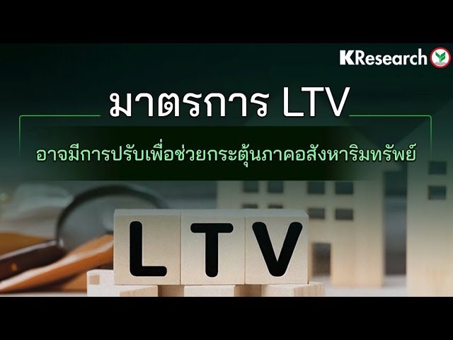 ภาพปกวิดีโอจาก YouTube