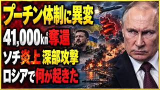 【ウクライナ戦争 最新】ロシア国内で異変…若者の反発拡大、プーチン政権に何が起きているのか
