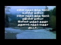 Enna Satham Indha Neram- Tamil Lyric Video