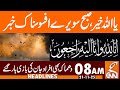 BAD News Blast Emergency Imposed News Headlines 08 AM 21 NOV 2025 GNN