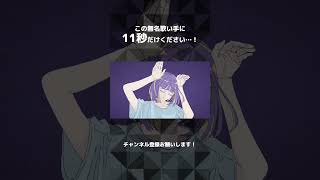【歌ってみた】フォニイ / covered by 湖月燕